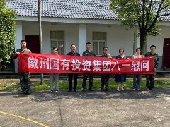 區(qū)國投集團慰問區(qū)南山部隊駐軍